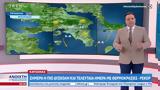 Καιρός 26072023, Σήμερα, -ρεκόρ,kairos 26072023, simera, -rekor