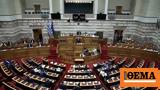 Βουλή, ΣΥΡΙΖΑ, Οικονομικών - Αλλαγή, 4ετια,vouli, syriza, oikonomikon - allagi, 4etia