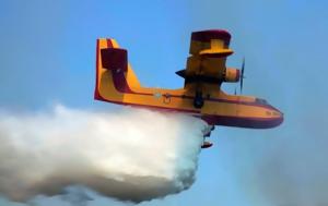 Πτώση Canadair, Θρήνος, – Έγκυος, 34χρονου Χρ, Μουλά, ptosi Canadair, thrinos, – egkyos, 34chronou chr, moula