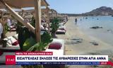 Μύκονος, – Ταφόπλακα,mykonos, – tafoplaka