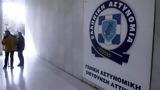 Εργαστηριακές, Κομοτηνή,ergastiriakes, komotini