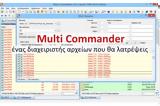 Multi Commander - Διαχειρίσου,Multi Commander - diacheirisou