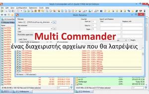 Multi Commander - Διαχειρίσου, Multi Commander - diacheirisou