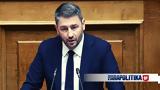 Ανδρουλάκης, Καταψηφίζουμε,androulakis, katapsifizoume