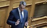 Κυρ, Μητσοτάκης, ΣΥΡΙΖΑ, ΠΑΣΟΚ, - ΒΙΝΤΕΟ,kyr, mitsotakis, syriza, pasok, - vinteo