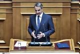 Μητσοτάκης,mitsotakis