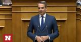 Μητσοτάκης, ΣΥΡΙΖΑ,mitsotakis, syriza