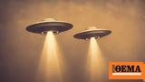 Υπάρχουν UFO, ΗΠΑ, Κογκρέσο, ΑΤΙΑ,yparchoun UFO, ipa, kogkreso, atia