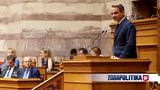 Μητσοτάκης, Δίνουμε, ΠΑΣΟΚ, ΣΥΡΙΖΑ, - Όλα,mitsotakis, dinoume, pasok, syriza, - ola