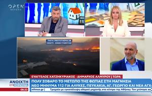Δήμαρχος Αλμυρού, Πολύ, – Υπήρχαν, dimarchos almyrou, poly, – ypirchan