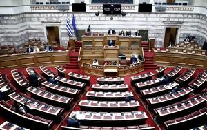 Βουλή, Ψηφίστηκε, vouli, psifistike
