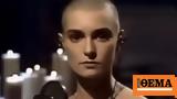 Όταν, Sinead O’Connor, Πάπα –,otan, Sinead O’Connor, papa –