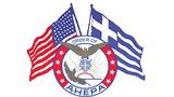 Υποτροφίες AHEPA, Χιούστον,ypotrofies AHEPA, chiouston