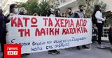 ΣΥΡΙΖΑ, 800,syriza, 800