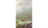 Ρομπέρτο Μπολάνιο – Νυχτωδία, Χιλής,roberto bolanio – nychtodia, chilis