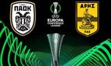 Προκριματικά Europa Conference League, Money Back*, ΠΑΟΚ, Άρη, Pamestoixima,prokrimatika Europa Conference League, Money Back*, paok, ari, Pamestoixima