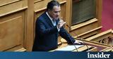 Γεωργιάδης, Στόχος, ΝΑΤ, Πολιτείας,georgiadis, stochos, nat, politeias