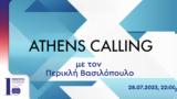 Πρώτο Πρόγραμμα 91 6, Athens Calling | 28 07 2023 22 00,proto programma 91 6, Athens Calling | 28 07 2023 22 00