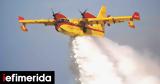 Δύο, Canadair, Ελλάδα-, Κομισιόν,dyo, Canadair, ellada-, komision