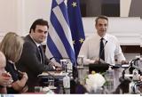 Μητσοτάκης, Είμαστε,mitsotakis, eimaste