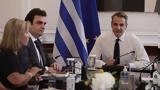 Μητσοτάκης, Έτοιμοι,mitsotakis, etoimoi