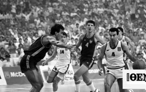 Γκάλης, ΟΑΚΑ, EuroBasket, 1987, gkalis, oaka, EuroBasket, 1987