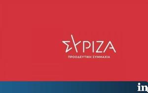 ΣΥΡΙΖΑ, Μητσοτάκη, syriza, mitsotaki