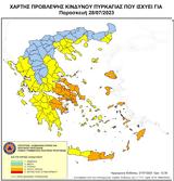 Πολιτική Προστασία, Πού, 28 Ιουλίου – Δείτε,politiki prostasia, pou, 28 iouliou – deite