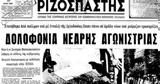 Σωτηρία Βασιλακοπούλου, ΚΝΕ,sotiria vasilakopoulou, kne