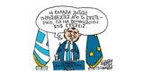 Σκίτσο, Τάσου Αναστασίου,skitso, tasou anastasiou