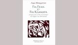 Λίμα Μπαρρέτου –, Γέλια, Κλάματα, Ρίο, Ζανέιρο, 20ού,lima barretou –, gelia, klamata, rio, zaneiro, 20ou