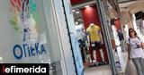 Επίδομα Παιδιού, Άνοιξε,epidoma paidiou, anoixe