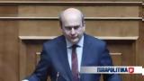 Χατζηδάκης, Βουλή, Νέο,chatzidakis, vouli, neo