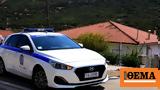 Θρίλερ, Πάτρα, 55χρονης -,thriler, patra, 55chronis -