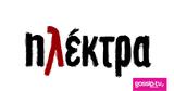 ΗΛΕΚΤΡΑ, ΕΡΤ,ilektra, ert