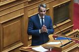 Μητσοτάκης, Σύσκεψη, Μαξίμου, Ρόδο, – Έργα,mitsotakis, syskepsi, maximou, rodo, – erga