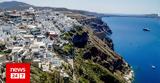 ΑΑΔΕ, Λουκέτα, Αθήνα, Σαντορίνη,aade, louketa, athina, santorini