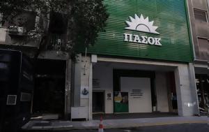ΠΑΣΟΚ – ΚΙΝΑΛ, Αγχίαλο, pasok – kinal, agchialo