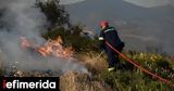 Πυροσβεστική, 24ωρο -Η, Ρόδο Αχαΐα Κέρκυρα,pyrosvestiki, 24oro -i, rodo achaΐa kerkyra
