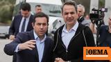 Μητσοτάκης, Μηταράκη,mitsotakis, mitaraki