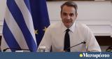 Ο κόσμος καίγεται και κάποιοι είναι στον… κόσμο τους,