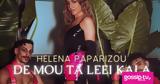 Εκθαμβωτική, Έλενα Παπαρίζου,ekthamvotiki, elena paparizou