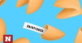 Σπάσε, Fortune Cookie, 2907,spase, Fortune Cookie, 2907