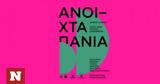 Ανοιχτά, Χανιά,anoichta, chania