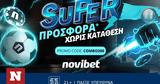 Καλοκαιρινή *, Novibet,kalokairini *, Novibet