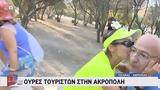 Τσελίκας Ακρόπολη, Τουρίστρια,tselikas akropoli, touristria