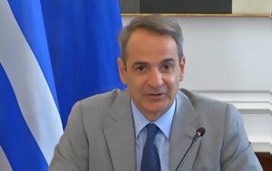 Κυρ, Μητσοτάκης, kyr, mitsotakis