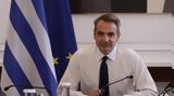 Μυτιλήνη, Δευτέρα, Κυριάκος Μητσοτάκης,mytilini, deftera, kyriakos mitsotakis