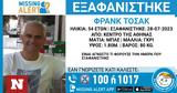 Missing Alert, Εξαφανίστηκε 54χρονος, Αθήνας,Missing Alert, exafanistike 54chronos, athinas