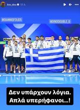 O Kώστας Σλούκας, Εθνική, Θοδωρή Βλάχο,O Kostas sloukas, ethniki, thodori vlacho